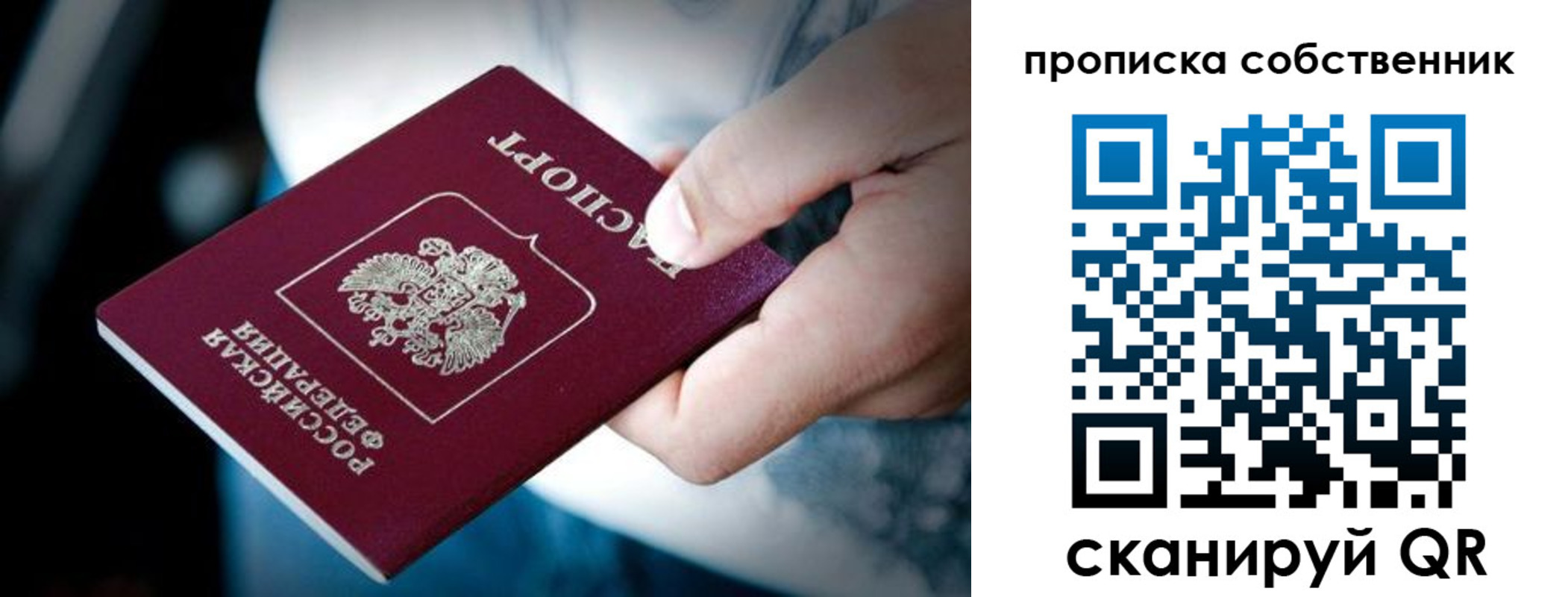 временная регистрация гарантия в Гороховце