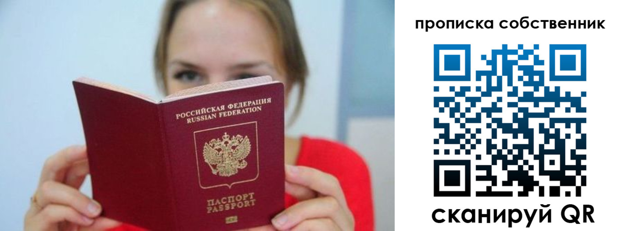 временная регистрация недорого в Гороховце