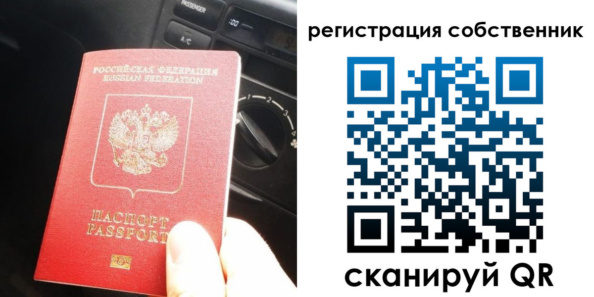 временная регистрация купить в Гороховце