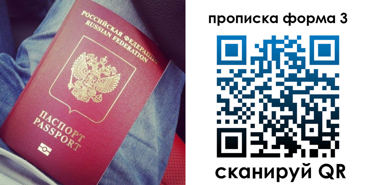 прописка поиск в Гороховце