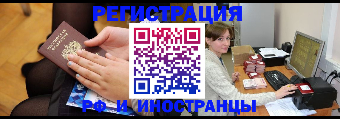 прописка паспорт в Гороховце